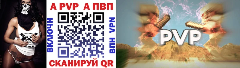 А ПВП Соль  блэк спрут tor  Ставрополь 