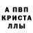 Альфа ПВП мука K5C