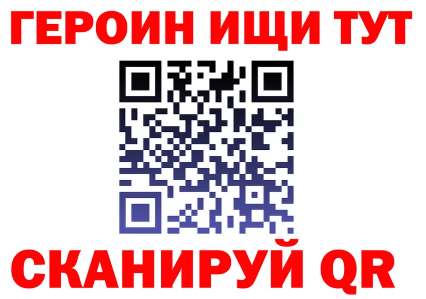 Героин VHQ ССЫЛКА площадка mega Ставрополь