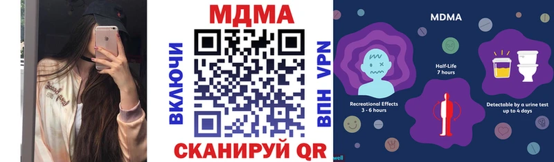 MDMA молли  Ставрополь 
