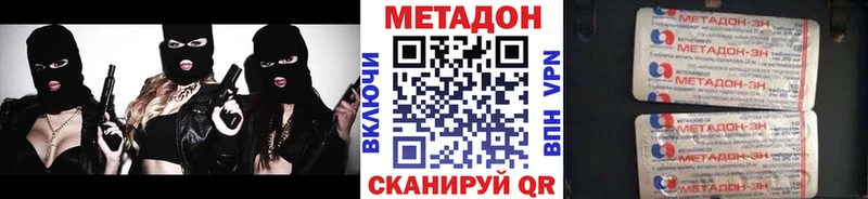 где найти наркотики  ОМГ ОМГ ссылки  МЕТАДОН кристалл  Ставрополь 