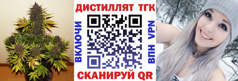 Дистиллят ТГК концентрат  Ставрополь 